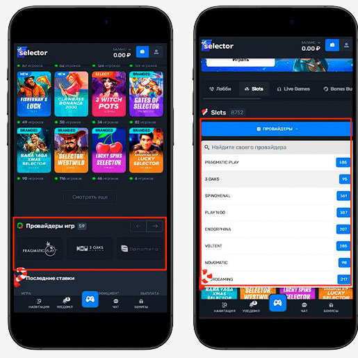 Провайдеры