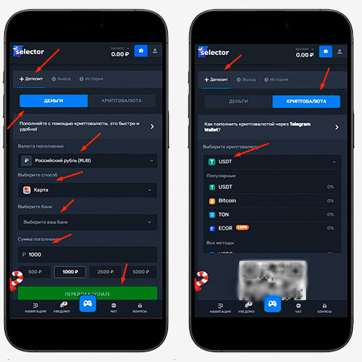 Внесение депозита