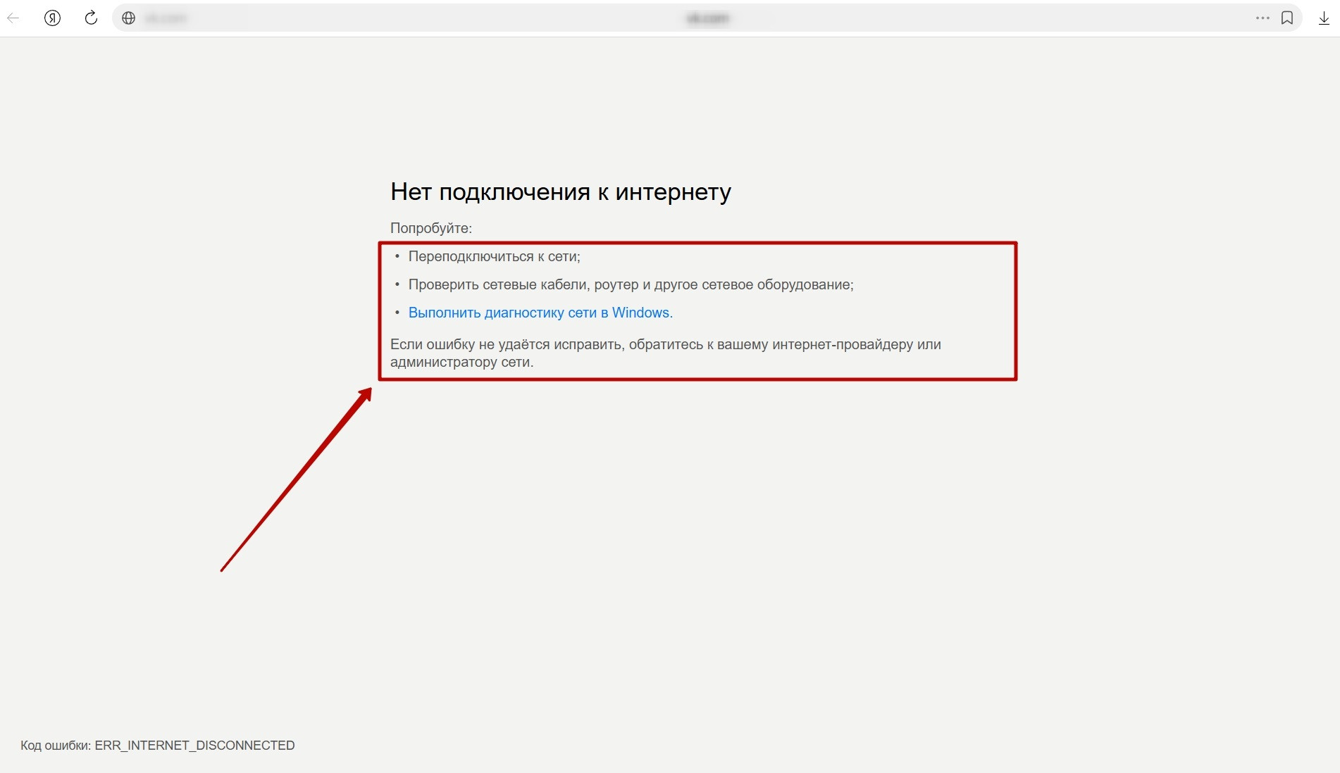 СТраница ошибки