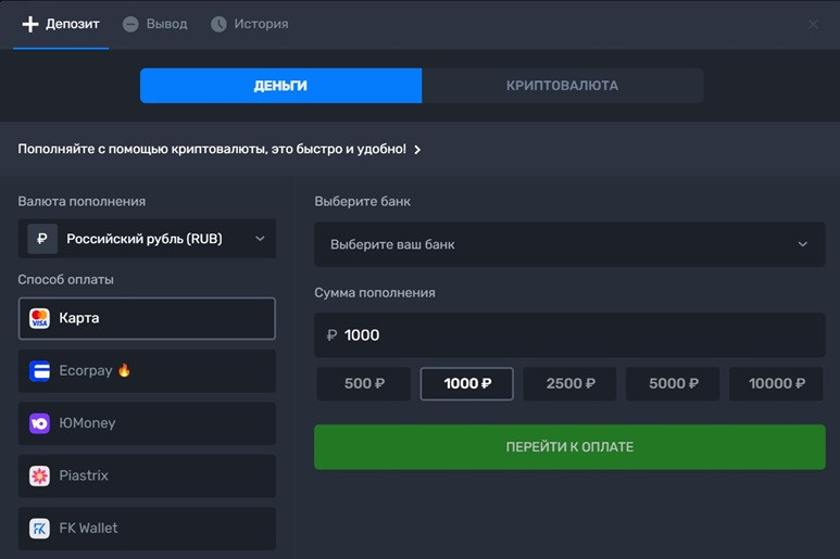 Пополнение счета