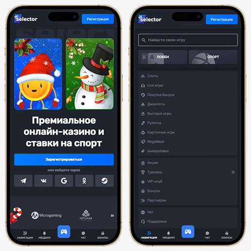 Меню версии для телефона