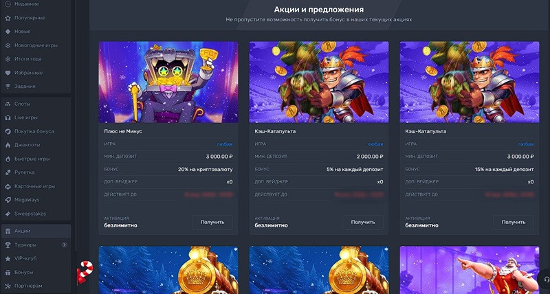 Бонусные программы