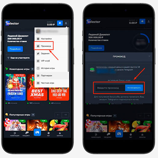 Применение купона