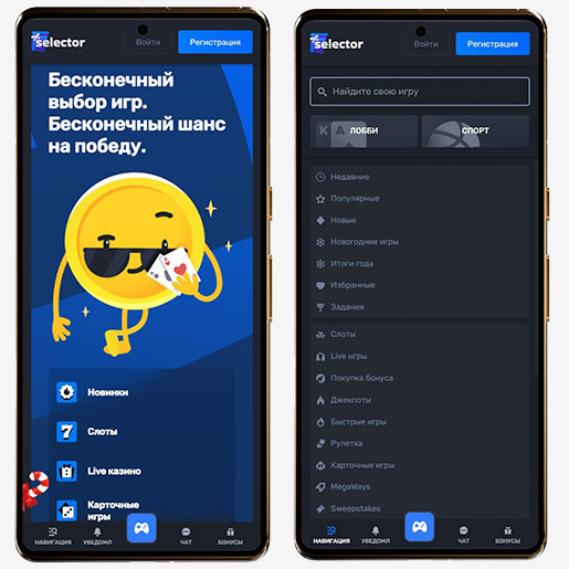 Софт на телефон